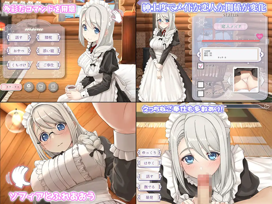 【SLG/触摸/DL官中/女仆/中出/乳交/巨乳】[RJ01034725/めがみそふと社团]我与索菲娅的秘密/ソフィアとの秘密【PC+安卓/2.2G】