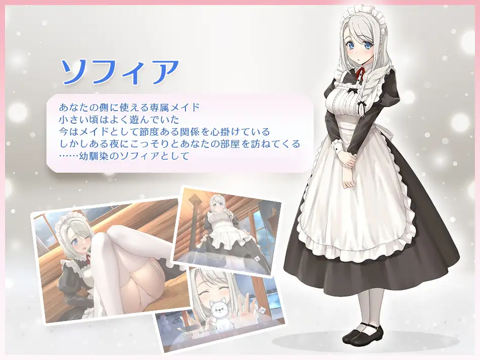 【SLG/触摸/DL官中/女仆/中出/乳交/巨乳】[RJ01034725/めがみそふと社团]我与索菲娅的秘密/ソフィアとの秘密【PC+安卓/2.2G】