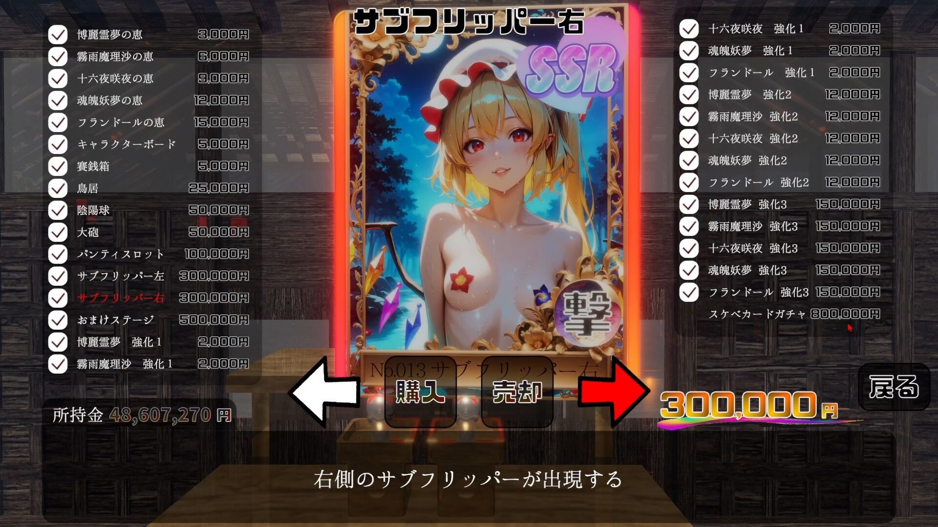 【动作ACT/3D作品/生肉/AI作画/东方同人/口交】东方煌球谭/東方煌球譚【PC/4G】