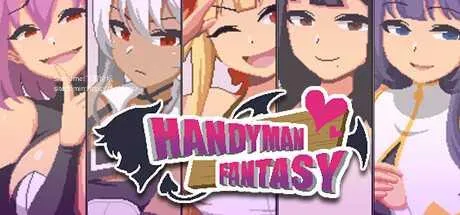 [PC][SLG/PC/官中]Handyman Fantasy 水电工幻想 Ver2025-06-20 官中步兵正式版 [1461.4MB]-芒果游戏库
