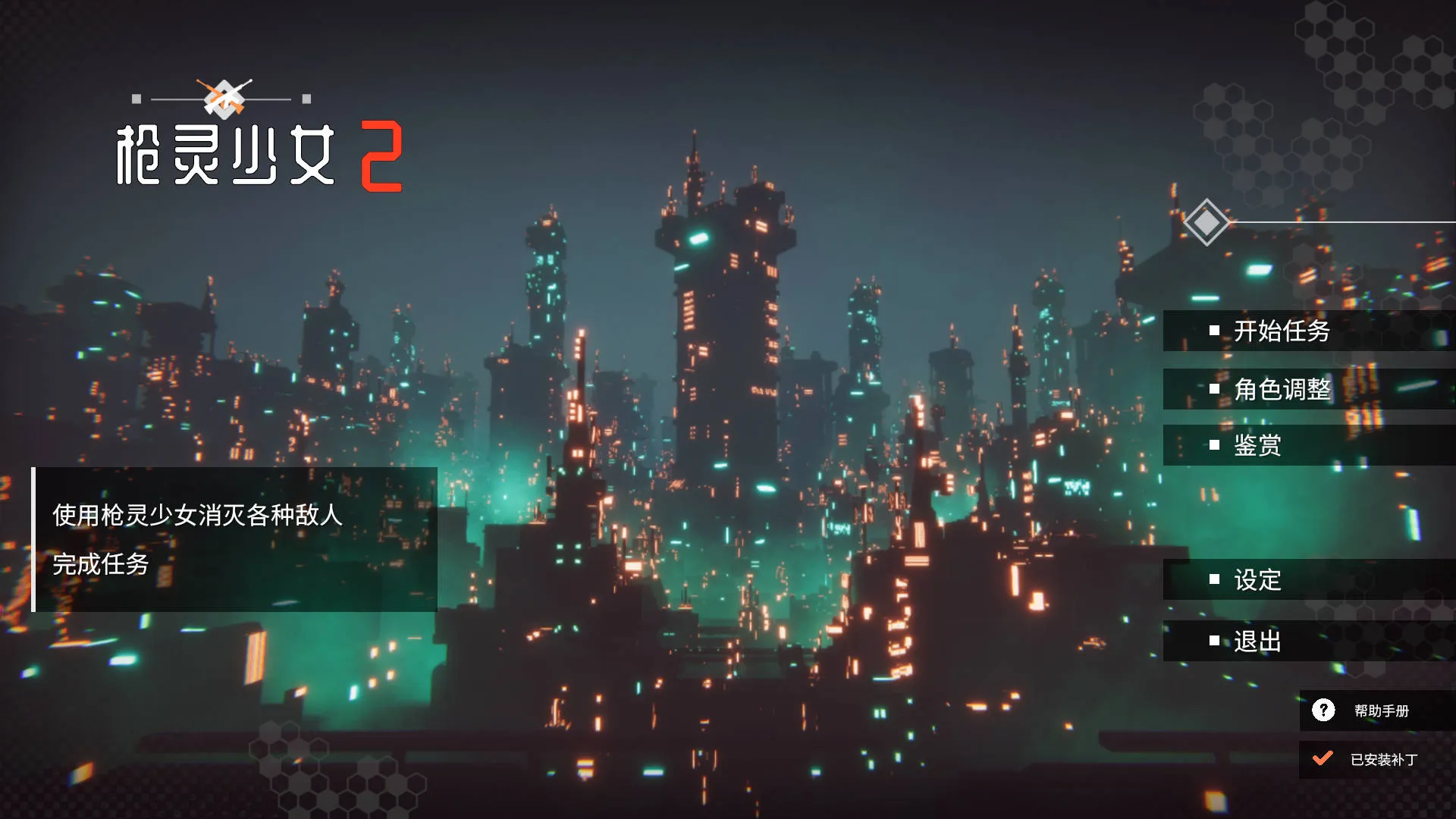 [PC][SLG/官中/动态]枪灵少女 2/GunSoulGirl 2 Ver1.12A 官方中文 [23460.0MB]-芒果游戏库