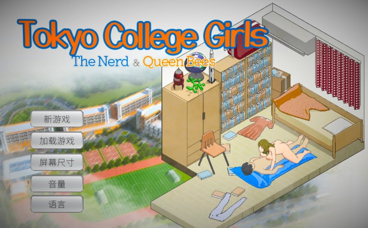 [SLG官中无码PC动态]东京女大学生书呆子与学霸TokyoCollegeGirlsTheNerdQueen[FM转BD359M]-第2张-游戏-哥特动漫王国