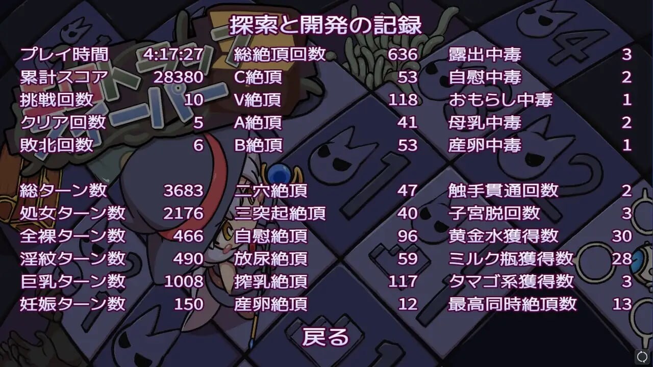 [SLG官中PC安卓动态]色情陷阱扫雷 エロトラップスイーパー v1.04 [FM转BD 119M]-第2张-游戏-哥特动漫王国