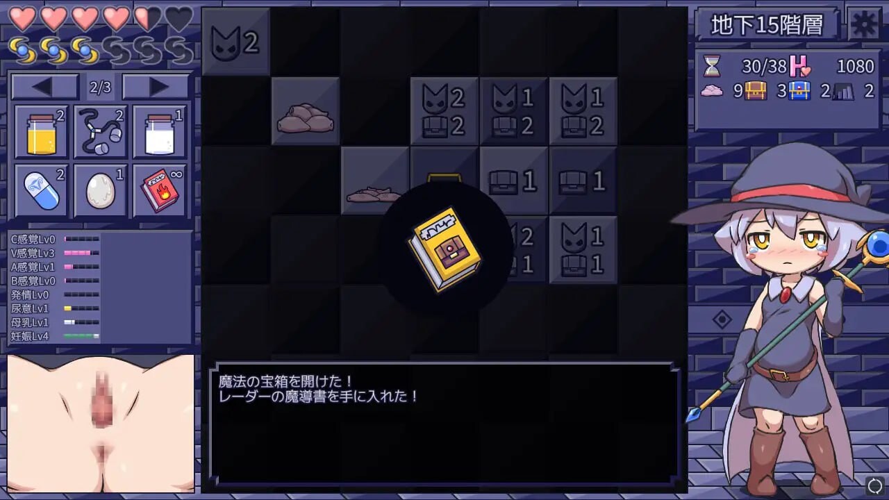[SLG官中PC安卓动态]色情陷阱扫雷 エロトラップスイーパー v1.04 [FM转BD 119M]-第4张-游戏-哥特动漫王国