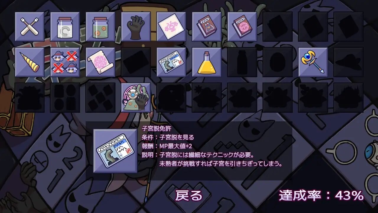 [SLG官中PC安卓动态]色情陷阱扫雷 エロトラップスイーパー v1.04 [FM转BD 119M]-第5张-游戏-哥特动漫王国