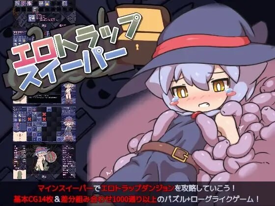 [SLG官中PC安卓动态]色情陷阱扫雷 エロトラップスイーパー v1.04 [FM转BD 119M]-第7张-游戏-哥特动漫王国