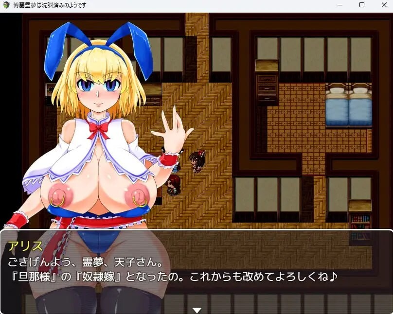 [RPG汉化PC]博丽灵梦似乎已经被洗脑了 博麗霊夢は洗脳済みのよう [FM转BD 1G]-第6张-游戏-次元小屋-ACG交流分享论坛