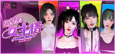 [大型3D/动态/新作/PC] 隔壁的女主播 Female Anchor Next Door v1.0.5 官中步兵版 [20.4G/FM]-第1张-游戏-哥特动漫王国