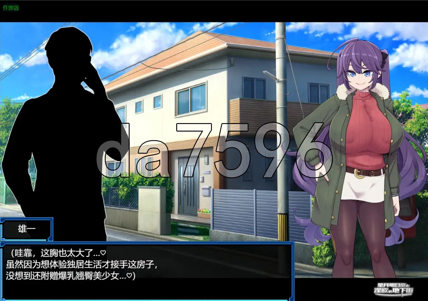 [日式RPG/新DLC] 星月明日奈与淫欲的地下街 星月明日奈と淫欲の地下街 ver1.0.1 PC+安卓 内嵌AI汉化版+DLC+作弊码 [4.0G/多空转百-第26张-游戏-哥特动漫王国