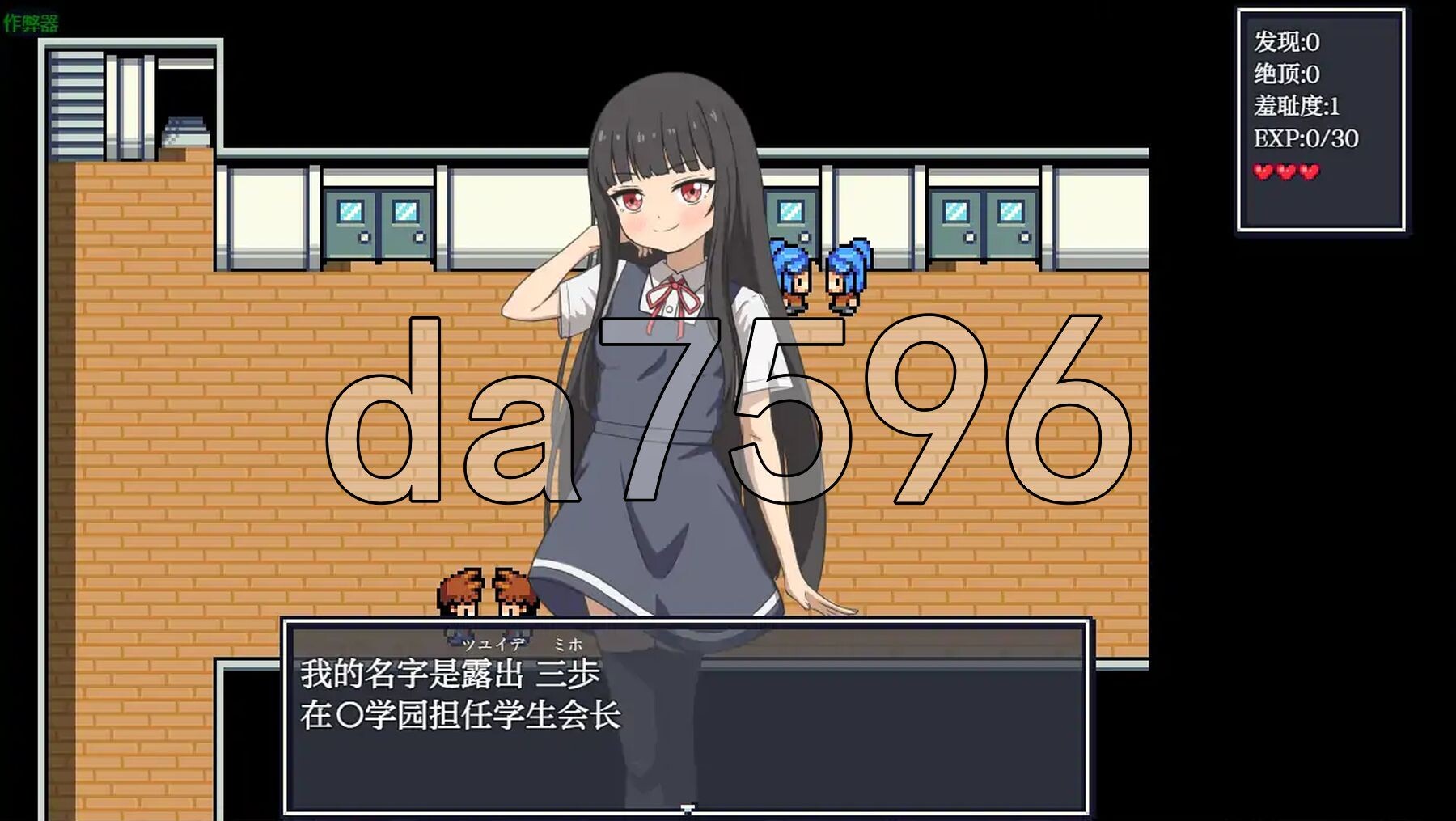 [日式RPG/新作] 校内裸体漫步 学校で全裸露出さんぽ PC+安卓 内嵌AI汉化版+作弊码 [650M/多空转百度微云]-第12张-游戏-次元小屋-ACG交流分享论坛