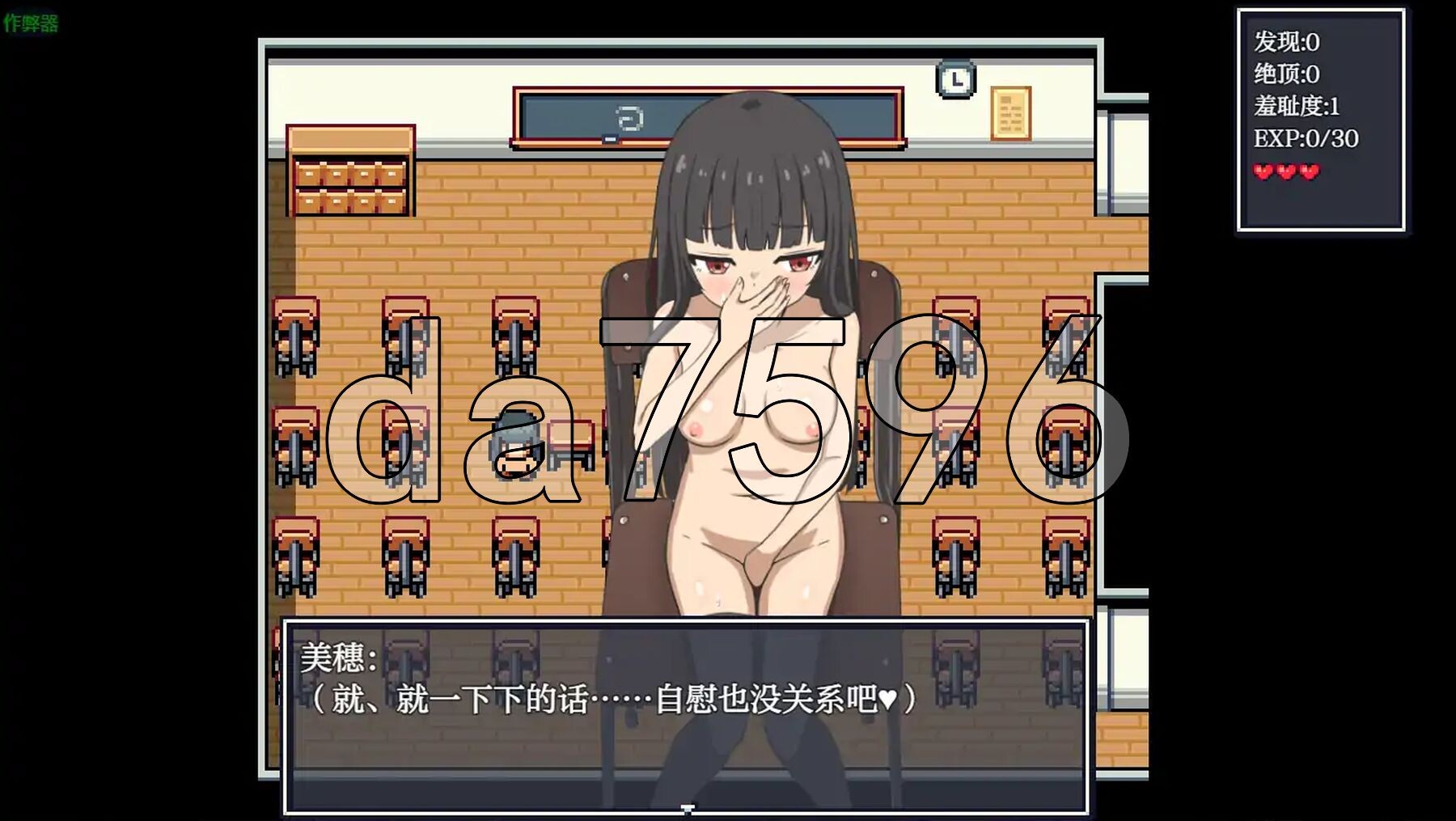 [日式RPG/新作] 校内裸体漫步 学校で全裸露出さんぽ PC+安卓 内嵌AI汉化版+作弊码 [650M/多空转百度微云]-第15张-游戏-次元小屋-ACG交流分享论坛