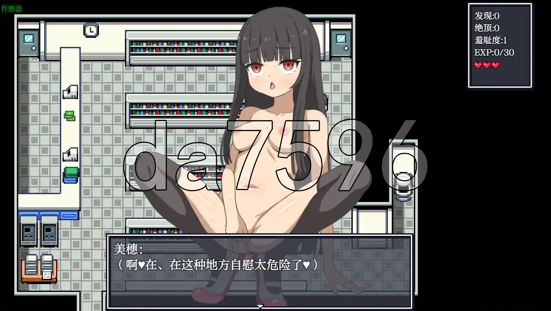 [日式RPG/新作] 校内裸体漫步 学校で全裸露出さんぽ PC+安卓 内嵌AI汉化版+作弊码 [650M/多空转百度微云]-第16张-游戏-次元小屋-ACG交流分享论坛
