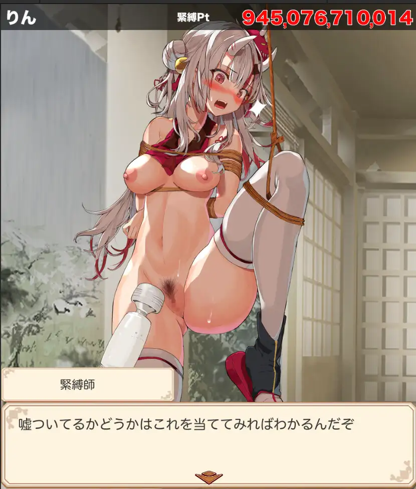 【SLG/机翻/SM/拘束/潮吹】[RJ01342278/サークルfujiko社团]束缚解除点击器/緊縛◯やめクリッカー[Ver250408]【双端+MAC/2.20G】