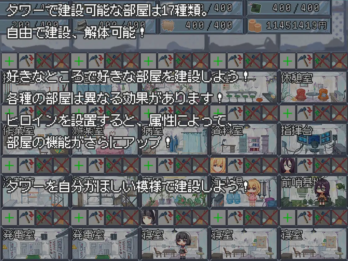 【SLG/DL官中/后宫/中出/巨乳】[RJ01375069/夜明けデイドリーム社团]末日H之塔～最后的后宫乐园～/終末のHタワー～最後のハーレム楽園～[+存档]【PC/800M】