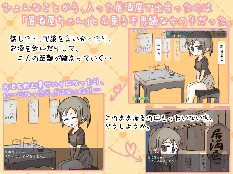 【SLG/像素/AI汉化/中出/口交】[RJ01401590/リキャット社团]居酒屋酱物语-酒与情欲与男女ー/居酒屋ちゃん物語-酒とHと男と女ー[Ver2.0]【PC/1.50G】