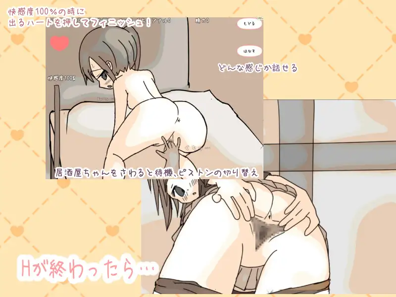 【SLG/像素/AI汉化/中出/口交】[RJ01401590/リキャット社团]居酒屋酱物语-酒与情欲与男女ー/居酒屋ちゃん物語-酒とHと男と女ー[Ver2.0]【PC/1.50G】