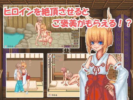 【SLG/像素/AI汉化/正太/中出/口交/巨乳】[RJ01409785/MF Future社团]轮回神社/廻生ノ社[Ver1.001]【PC/1G】