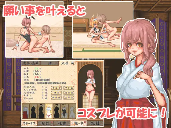 【SLG/像素/AI汉化/正太/中出/口交/巨乳】[RJ01409785/MF Future社团]轮回神社/廻生ノ社[Ver1.001]【PC/1G】
