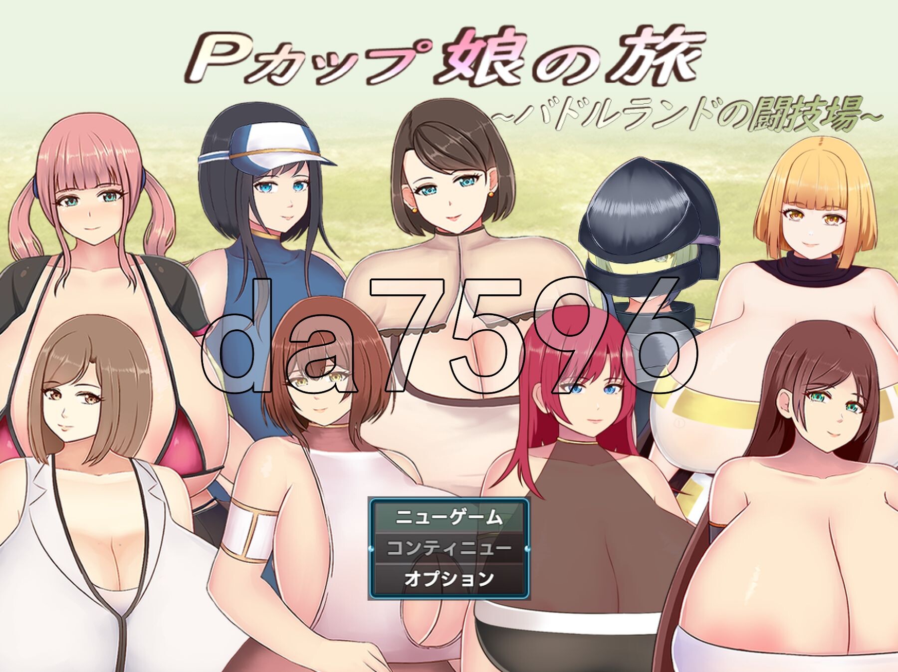 [日式RPG/更新]  巨乳少女的冒险～巴德尔竞技场的死斗～ Pカップ娘の旅～バドルランドの闘技場～ V1.1 AI汉化版 [1.90G/多空转百度微云]-第1张-游戏-次元小屋-ACG交流分享论坛