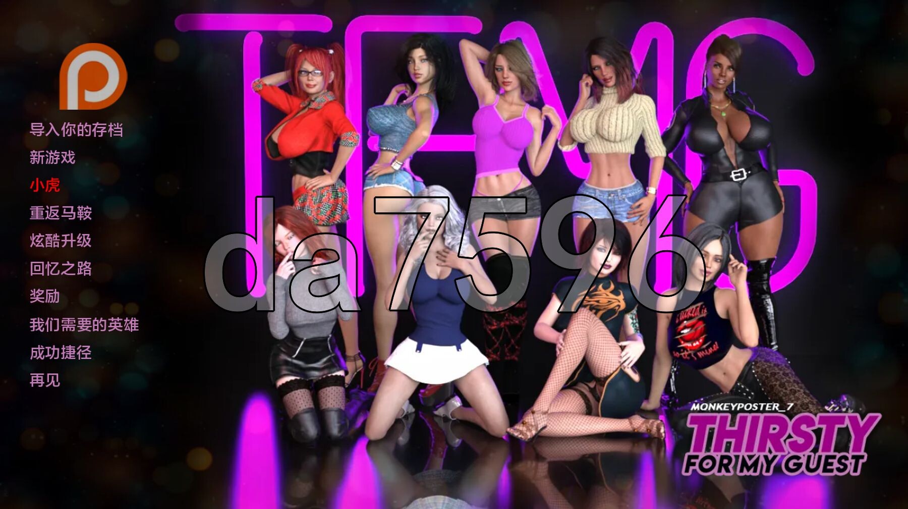 [欧美SLG/动态/更新] 非分之想 渴望我的客人 Thirsty for My Guest S4 SE Full 汉化版 [2.60G/多空转百度微云]-第1张-游戏-次元小屋-ACG交流分享论坛