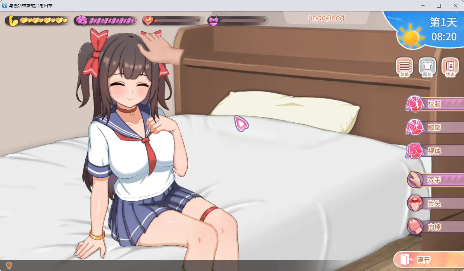 [互动SLG/官中/骨科]与傲娇妹妹的治愈日常 ツンデレ妹と私の癒しの日常 Ver0.1.1 官方中文版[794M]