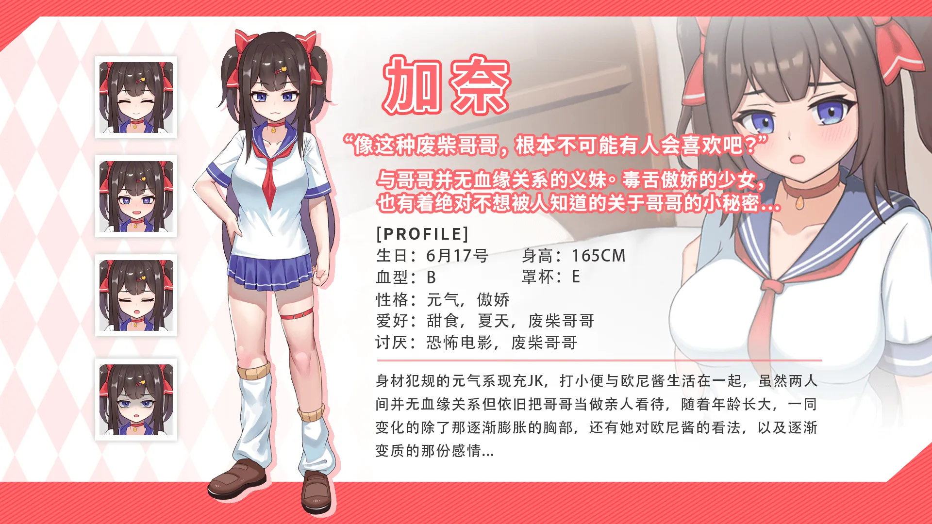 [互动SLG/官中/骨科]与傲娇妹妹的治愈日常 ツンデレ妹と私の癒しの日常 Ver0.1.1 官方中文版[794M]