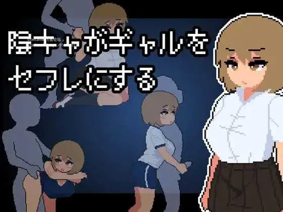 [PC][SLG/PC/AI汉化]ヤンキー彼氏にバレちゃダメ！+陰キャがギャルをセフレにする [2034.8MB]-芒果游戏库