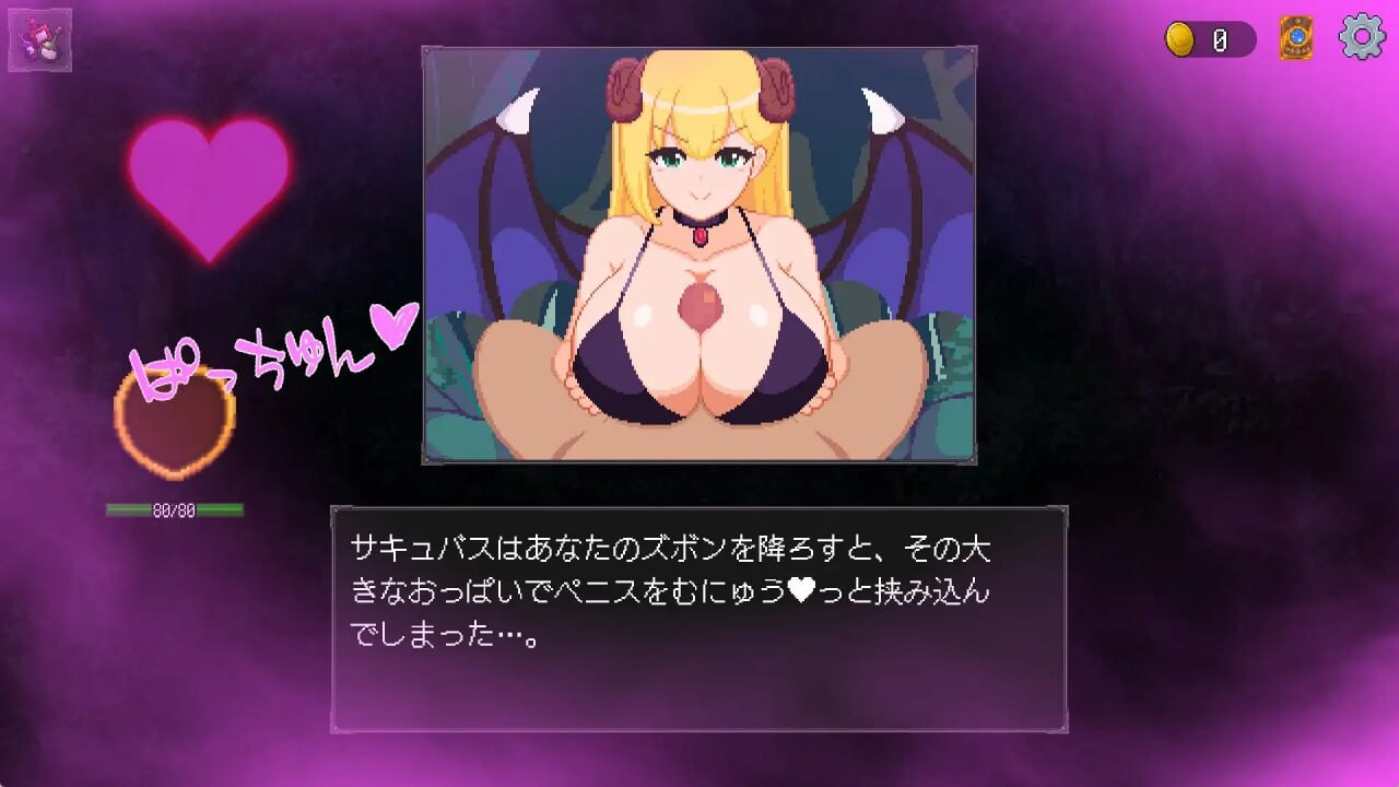 [RPG官中PC像素动态]魅魔之森我被魔物娘包围了 サキュバスの森えっちなモンスター娘達に快感まみれにされ[FM转BD249M]-第8张-游戏-次元小屋-ACG交流分享论坛