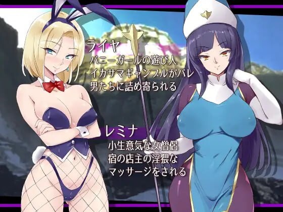 [ADV汉化PC]冒险女主角与危险的地牢旅馆 冒険ヒロインとキケンなダンジョン宿 [FM转BD210M]-第1张-游戏-哥特动漫王国