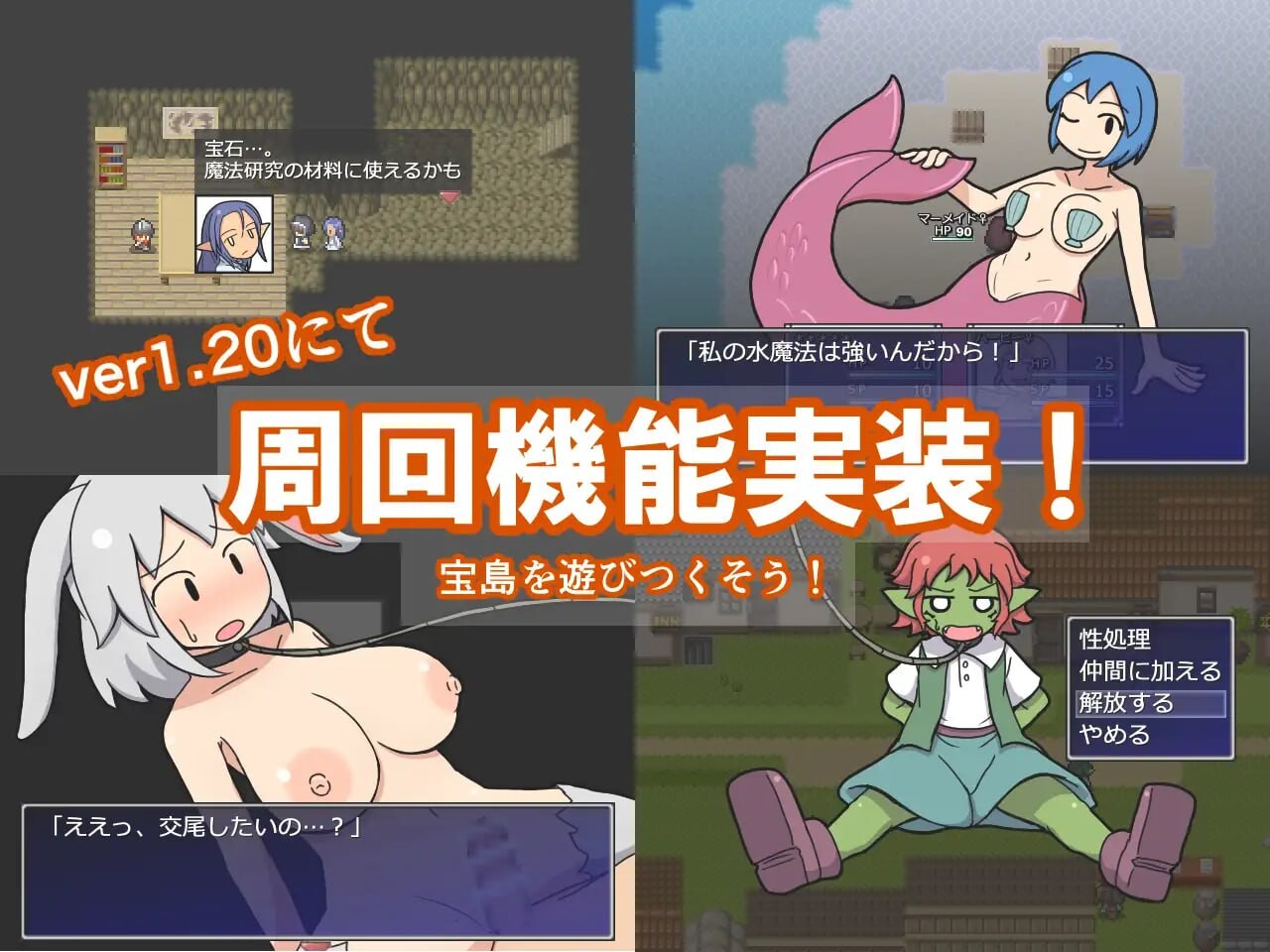 [RPG官中PC无码]一攫千金  魔物娘与财富之岛 RAKEIN モンスター娘と財宝の島 v1.0.1 [FM转BD295M]-第1张-游戏-次元小屋-ACG交流分享论坛