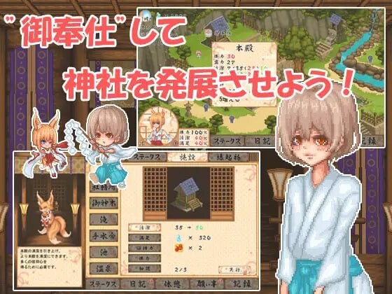 [SLG汉化PC像素动态]轮回神社廻生ノ社 v1.000  [FM转BD 398M]-第1张-游戏-哥特动漫王国