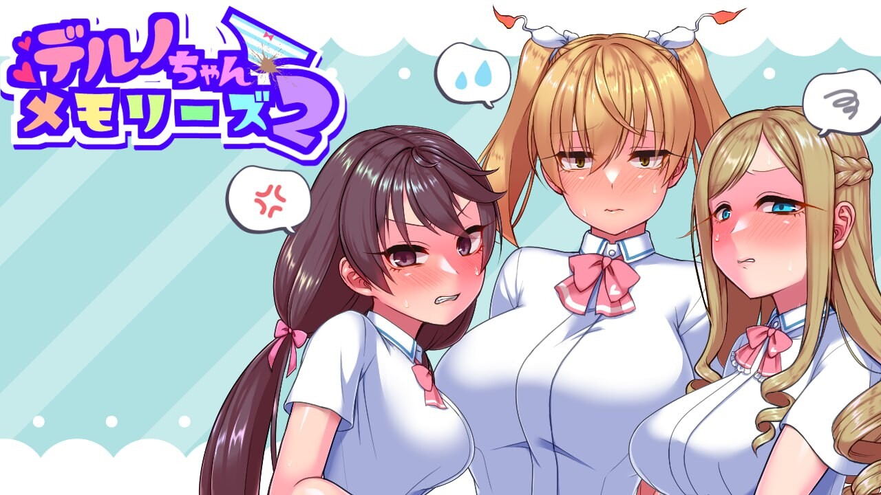 [ADV生肉PC特典CV]デルノちゃんメモリーズ2  [FM转BD 277M]-第2张-游戏-哥特动漫王国