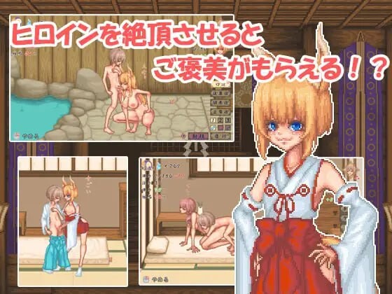 [SLG汉化PC像素动态]轮回神社廻生ノ社 v1.000  [FM转BD 398M]-第2张-游戏-哥特动漫王国