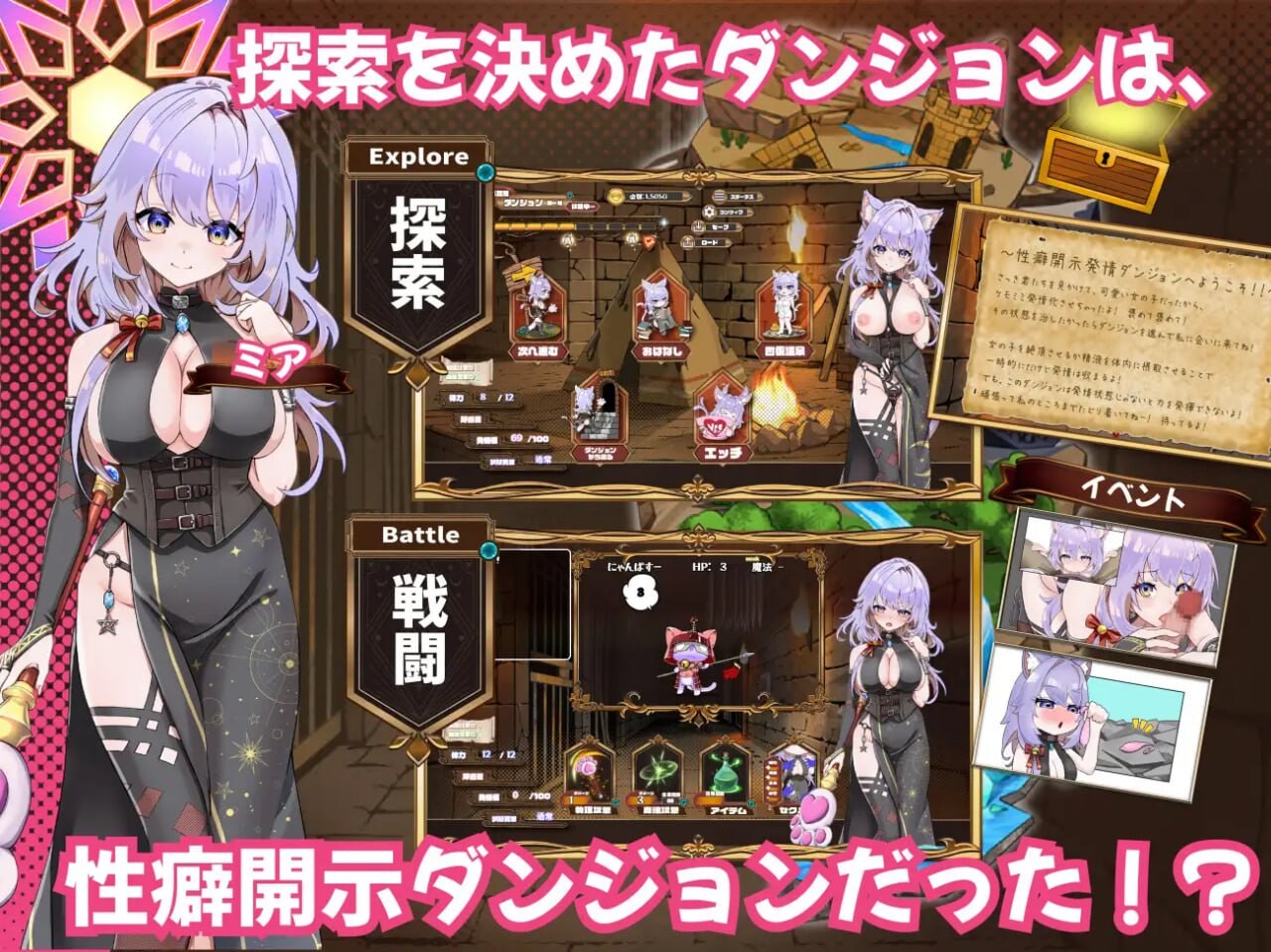 【探索SLG/汉化】【新作】发情迷宫～与猫耳娘的探索生活～挂载AI汉化版  【2.1G】