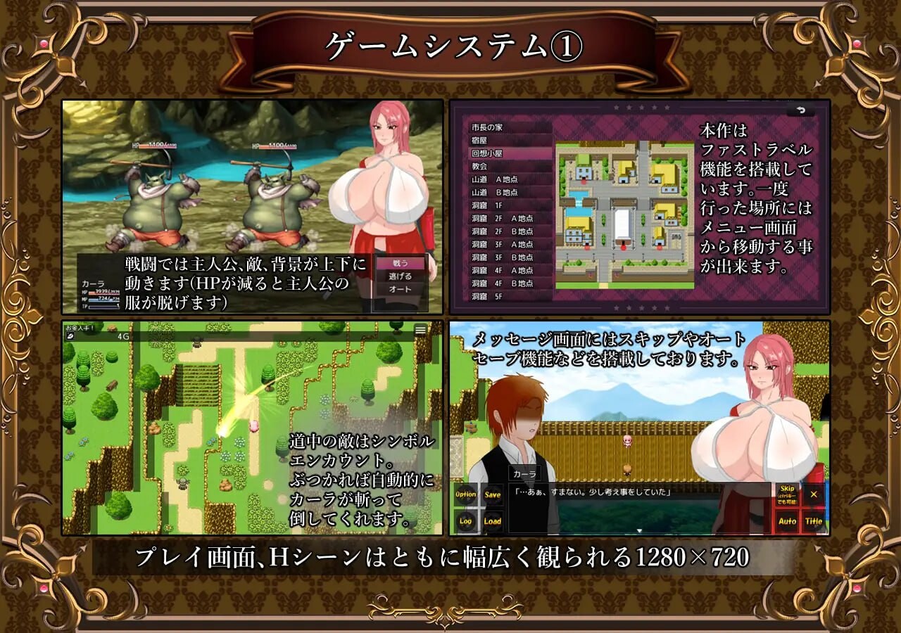[RPG汉化PC]败北的圣骑士卡拉 曾经是骄傲的女骑士如今丑态百出 敗北の聖騎士 カーラ ～ プライドの塊だった女騎士は無様に醜態を晒す[FM转BD866M]-第4张-游戏-哥特动漫王国
