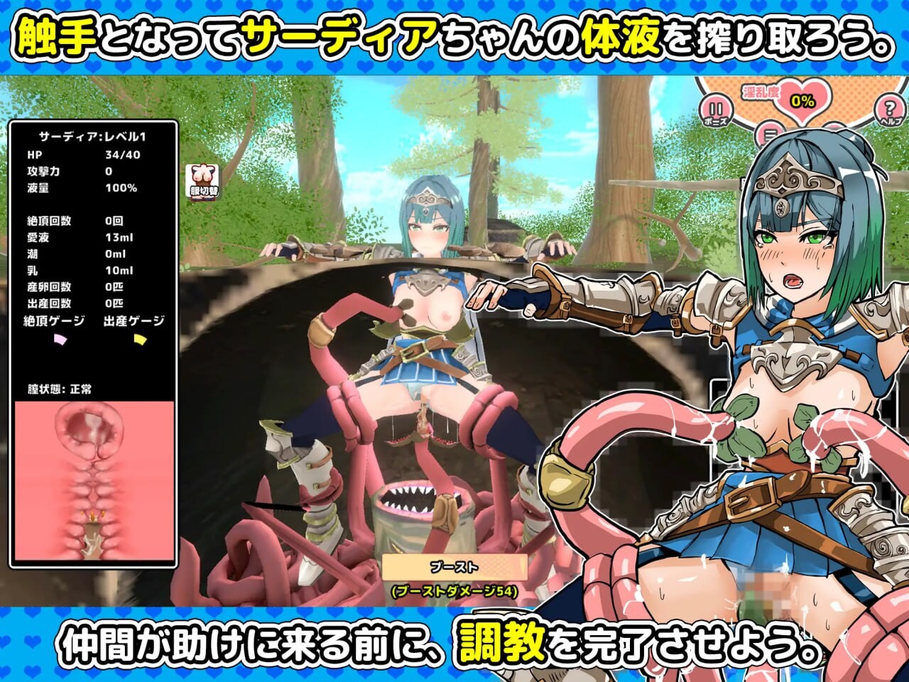 [SLG汉化PC动态CV]萨迪亚酱与触手 サーディアちゃんと触手[FM转BD 133M]-第5张-游戏-次元小屋-ACG交流分享论坛