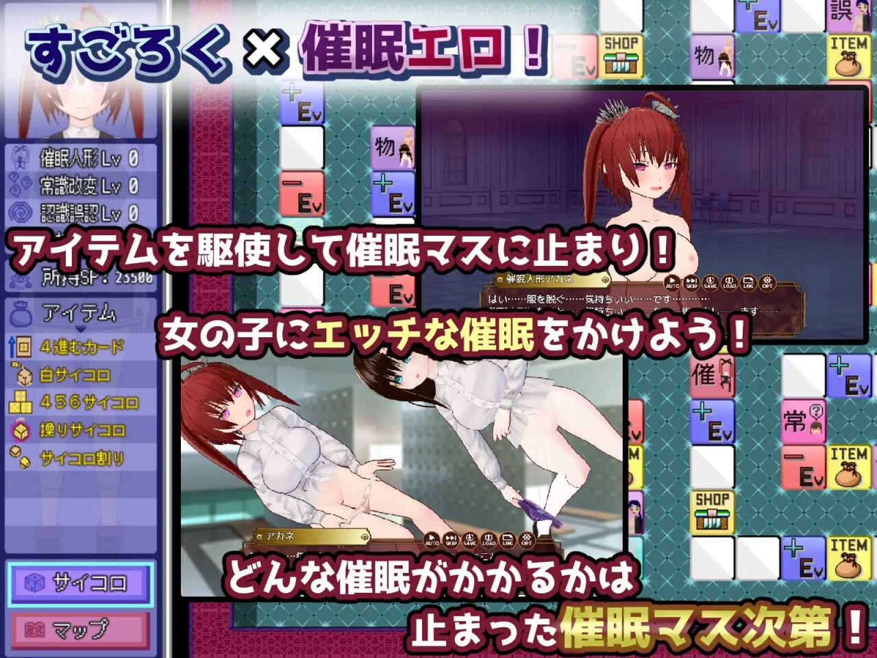 【大富翁SLG/汉化/PC+安卓】催眠改造双六～催眠人偶・常识改造・认知错乱・精神物品化～挂载AI汉化版【新汉化】【1.5G】