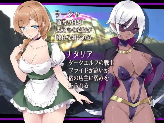 [ADV汉化PC]冒险女主角与危险的地牢旅馆 冒険ヒロインとキケンなダンジョン宿 [FM转BD210M]-第6张-游戏-哥特动漫王国