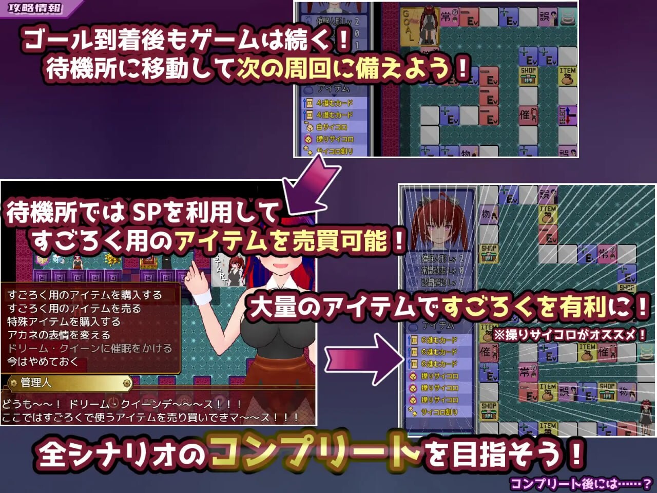 【大富翁SLG/汉化/PC+安卓】催眠改造双六～催眠人偶・常识改造・认知错乱・精神物品化～挂载AI汉化版【新汉化】【1.5G】