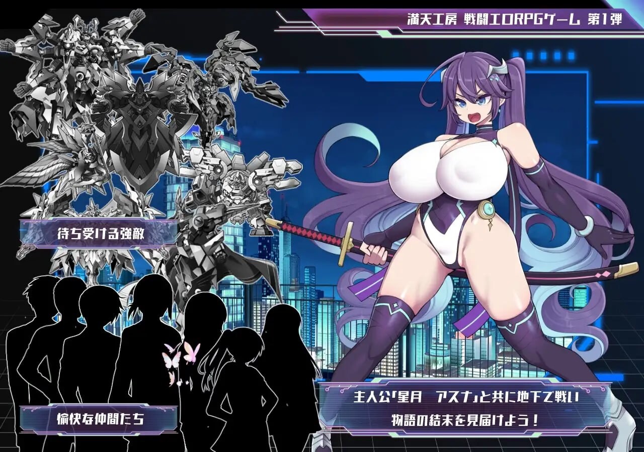 [爆款RPG/战斗H/新DLC/PC] 星月明日奈与淫欲的地下街 - Append - 星月明日奈と淫欲の地下街 - Append -v1.0.1 AI汉化+D-第7张-游戏-哥特动漫王国