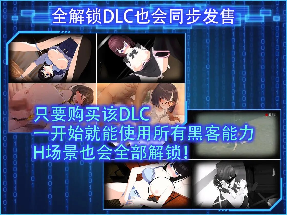 [3D官中PC动态NTR无码]LOOK hacII 手机摄像头X盗摄II ルックハックII [FM转BD 3.86G]-第3张-游戏-哥特动漫王国