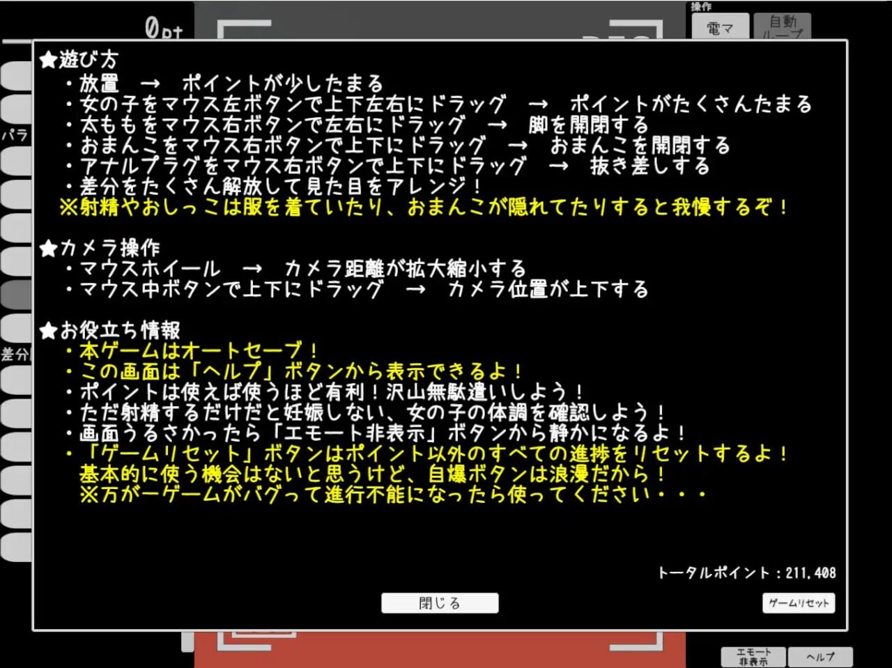 [SLG生肉PC动态]目标是排卵日前两天田径白痴沉溺于快感并生下宝宝 ねらい目は排卵日の二日前陸上バカが[FM转BD44M]-第9张-游戏-哥特动漫王国