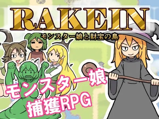[RPG官中PC无码]一攫千金  魔物娘与财富之岛 RAKEIN モンスター娘と財宝の島 v1.0.1 [FM转BD295M]-第7张-游戏-次元小屋-ACG交流分享论坛