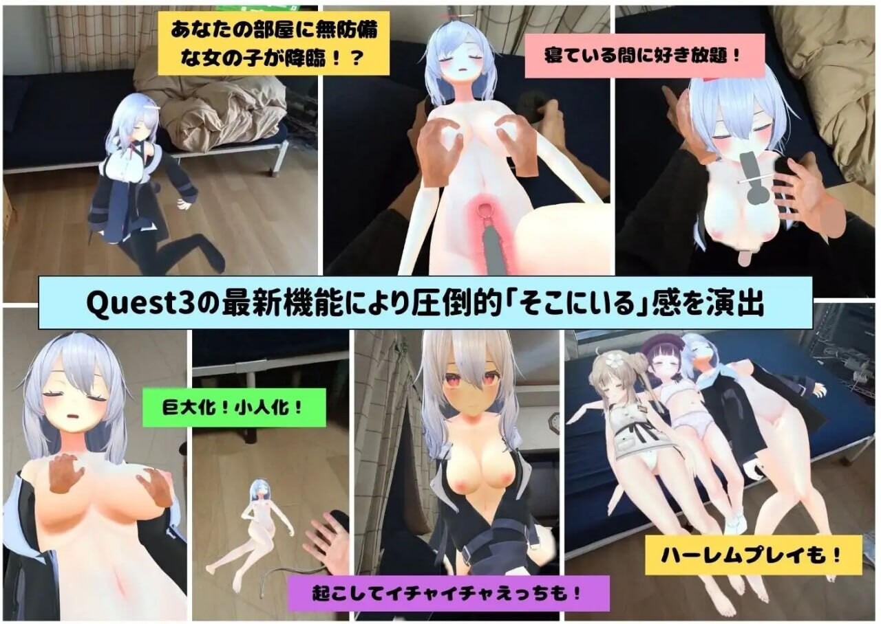 [SLG生肉PC安卓CV动态]后宫日常 你的房间变成了女孩子们的聚集地 【VR】ハーレムな日常～あなたの部屋が女の子たちのたまり場に![FM转BD2.28G]-第6张-游戏-哥特动漫王国