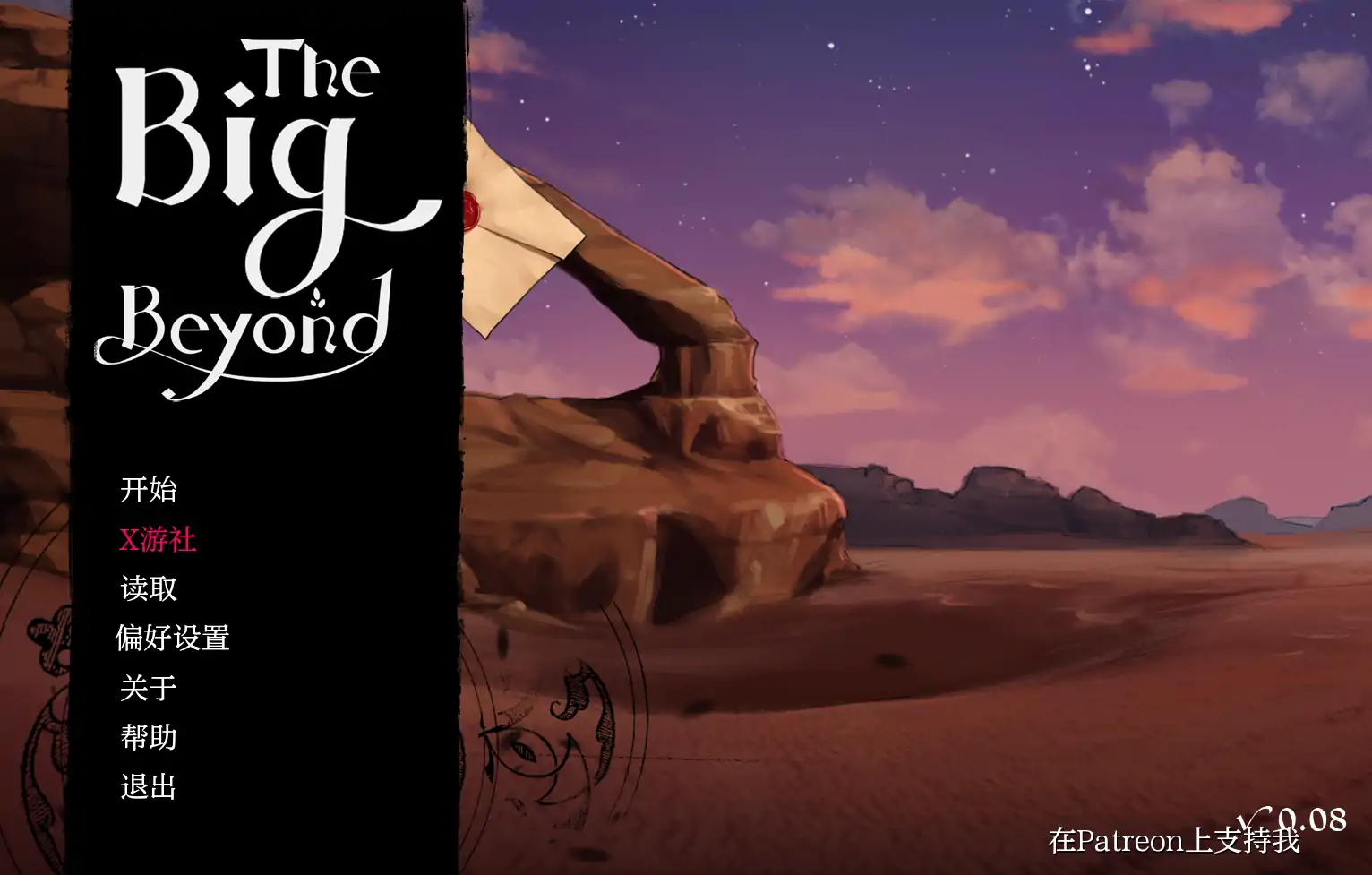 【SLG/AI汉化/2D/动态/更新】大界之外/The Big Beyond[Ver0.08 Fix]【PC+安卓/2.74G】