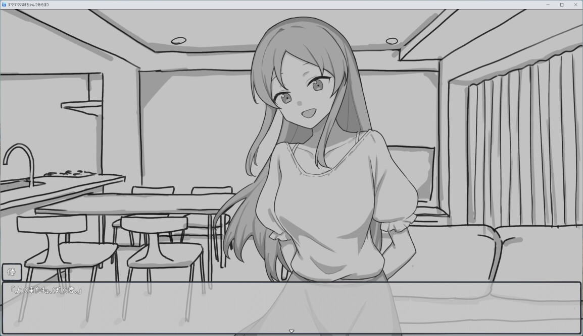 [互动SLG/睡X/新作/PC] 和熟睡的姐姐一起玩吧 すやすやお姉ちゃんであそぼう。机翻汉化 [400M/FM]-第5张-游戏-次元小屋-ACG交流分享论坛
