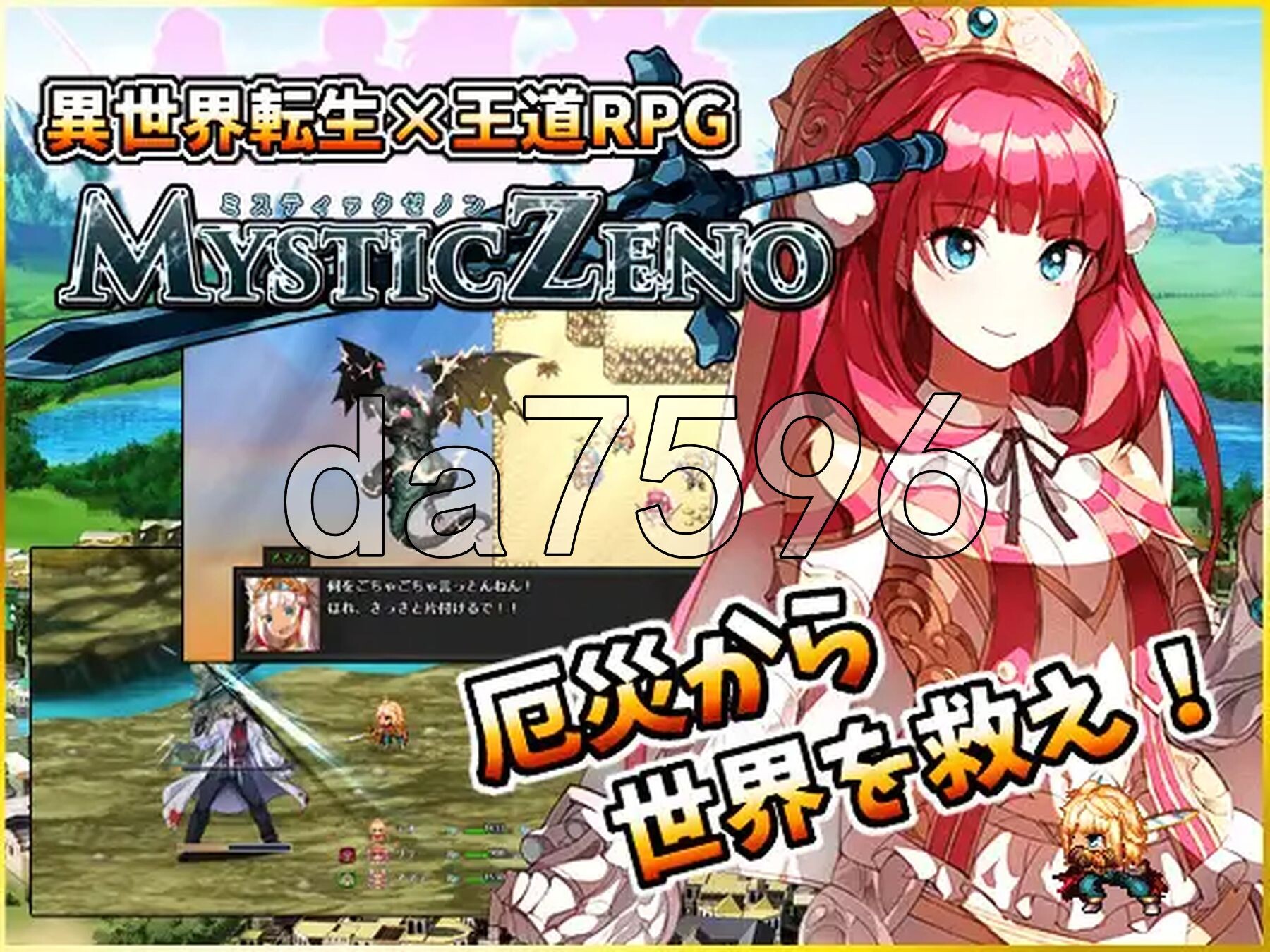[日式RPG/新作]  神秘的芝诺 MYSTIC ZENO V1.4 PC+安卓 AI汉化版 [2.20G/多空转百度微云]-第2张-游戏-哥特动漫王国
