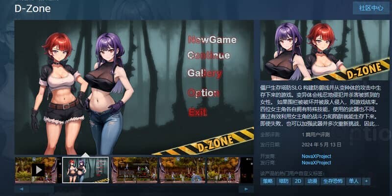 图片[2]-[SLG/官中] D-Zone V1.02 STEAM官中版 [300M]-小陌资源库
