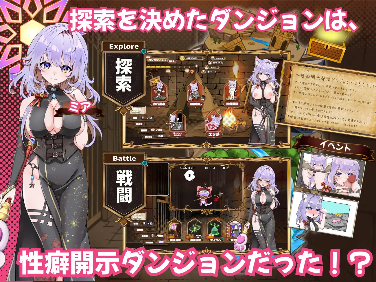 【SLG/机翻/幻想/中出/口交/兽耳/巨乳】[RJ01402662/スマンコフ社团]发情迷宫～与猫耳娘的探索生活～/発情ダンジョン～猫耳娘と探索ライフ～【PC/2.07G】