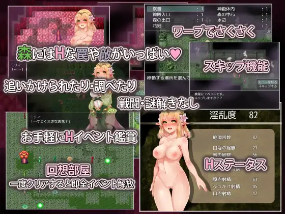 【RPG/DL官中/幻想/羞辱/触手/异种X】[RJ274100/おっえむ(翻訳版)社团]米莉与活祭之森林/米莉與祭品之森/ミリィと生贄の森[+全回想]【PC/644M】